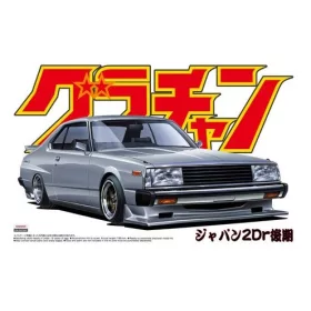 Aoshima - NISSAN SKYLINE HT 2000 TURBO GT E