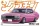 Aoshima - NISSAN LAUREL HT 2000 SGX