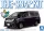 Aoshima - TOYOTA VELLFIRE BURNING BLACK CRYSTAL SHINE GLASS