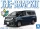 Aoshima - TOYOTA VELLFIRE GRAYISH BLUE MICA METALLIC