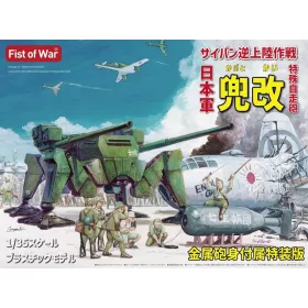Modelcollect - I.J.A. Tactical SPG Kabuto-Kai