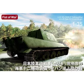   Modelcollect - I.J.A. Tank Destroyer HoRi-II Field modified w/I.J.N. Type 10 120mm AA gun