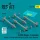 Reskit - R.550 Magic-2 missiles (4 pcs) (Mirage F.1 Mirage 2000 Mirage III Rafale Super Etendard MiG-21 Jaguar) (3D Printed)