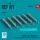 Reskit - AASM-250 Hammer thermally protected bombs (6 pcs) (Mirage 2000, Rafale, MiG-29) (3D Printed)