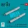 Reskit - B-13L rocket launchers (2 pcs) (Su- Su-24 Su-25 ,MiG-23 MiG-29 Mi- ) (3D Printed)