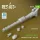 Reskit - Merkava Mk.3 gun barrel (120 mm) + LWS (2 pcs) for HobbyBoss Kit (3D Printed)